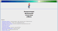 Desktop Screenshot of football.mojgorod.ru