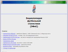 Tablet Screenshot of football.mojgorod.ru