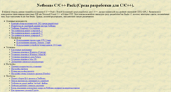 Desktop Screenshot of netbeans.mojgorod.ru