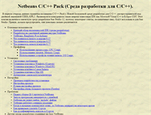 Tablet Screenshot of netbeans.mojgorod.ru
